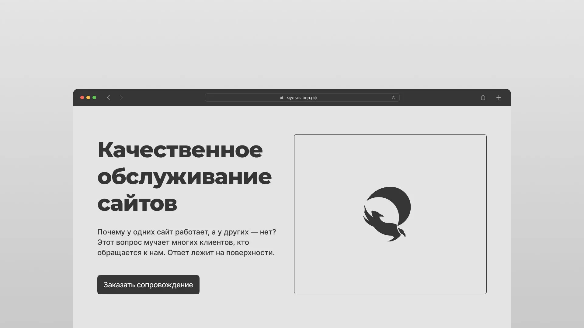 Комплексное сопровождение сайтов в Новороссийске Комплексное сопровождение сайтов в Новороссийске