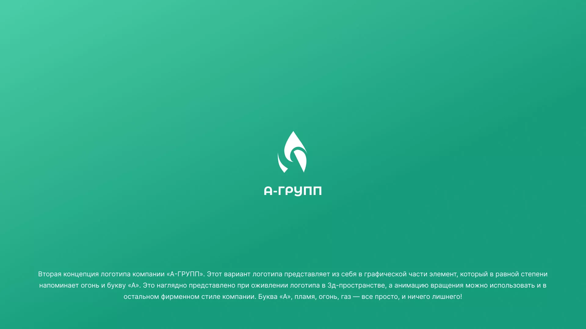 Создание логотипа в Новороссийске для газовой компании