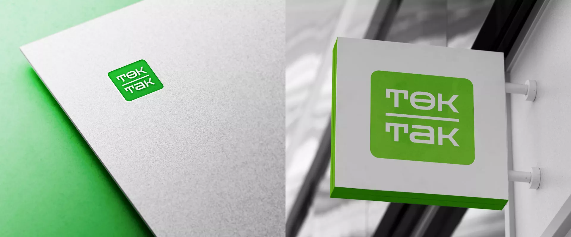 Создание логотипа компании «Ток-Так» в Новороссийске