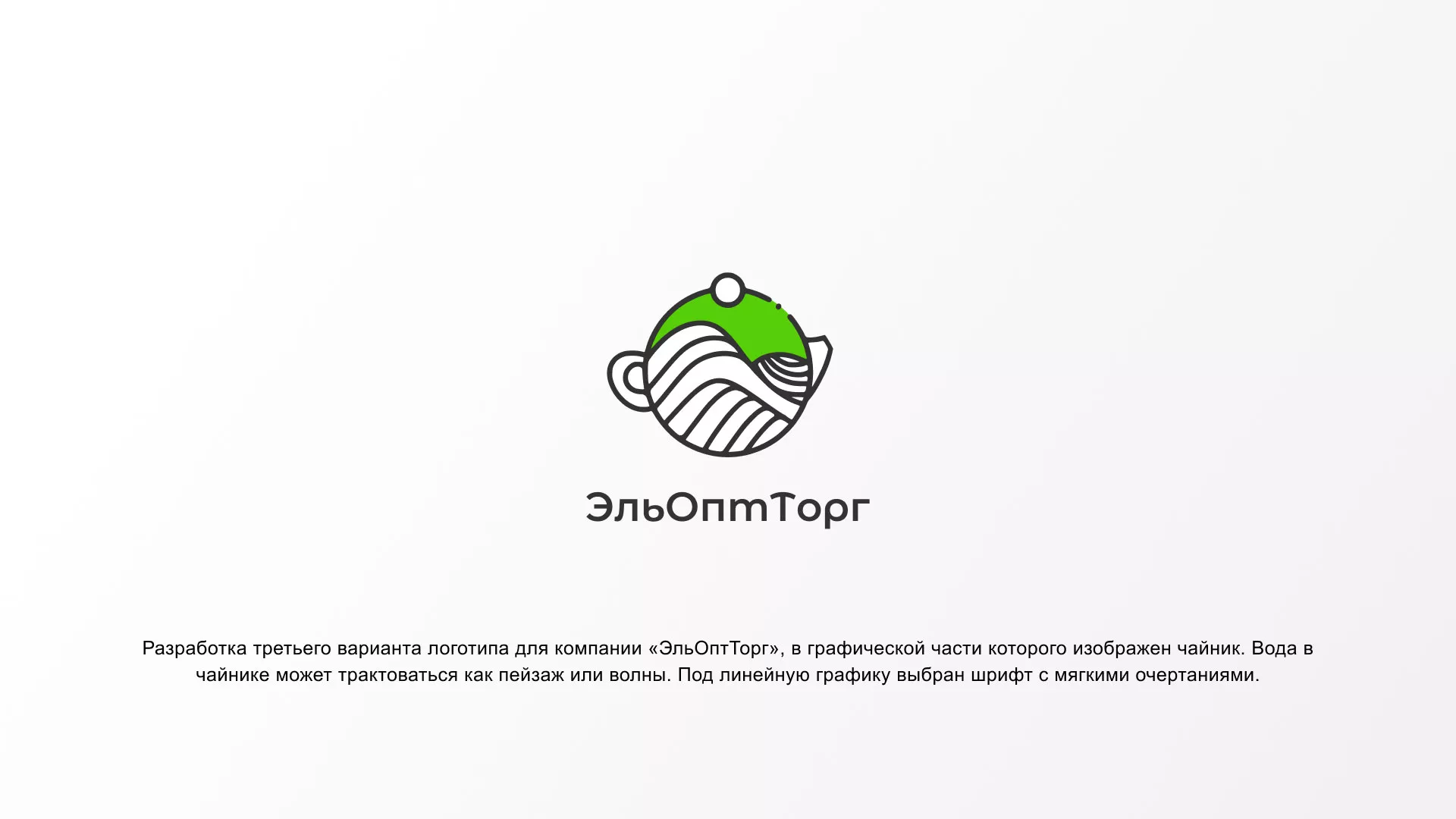 Создание логотипа для компании по продаже посуды и товаров для дома в Новороссийске