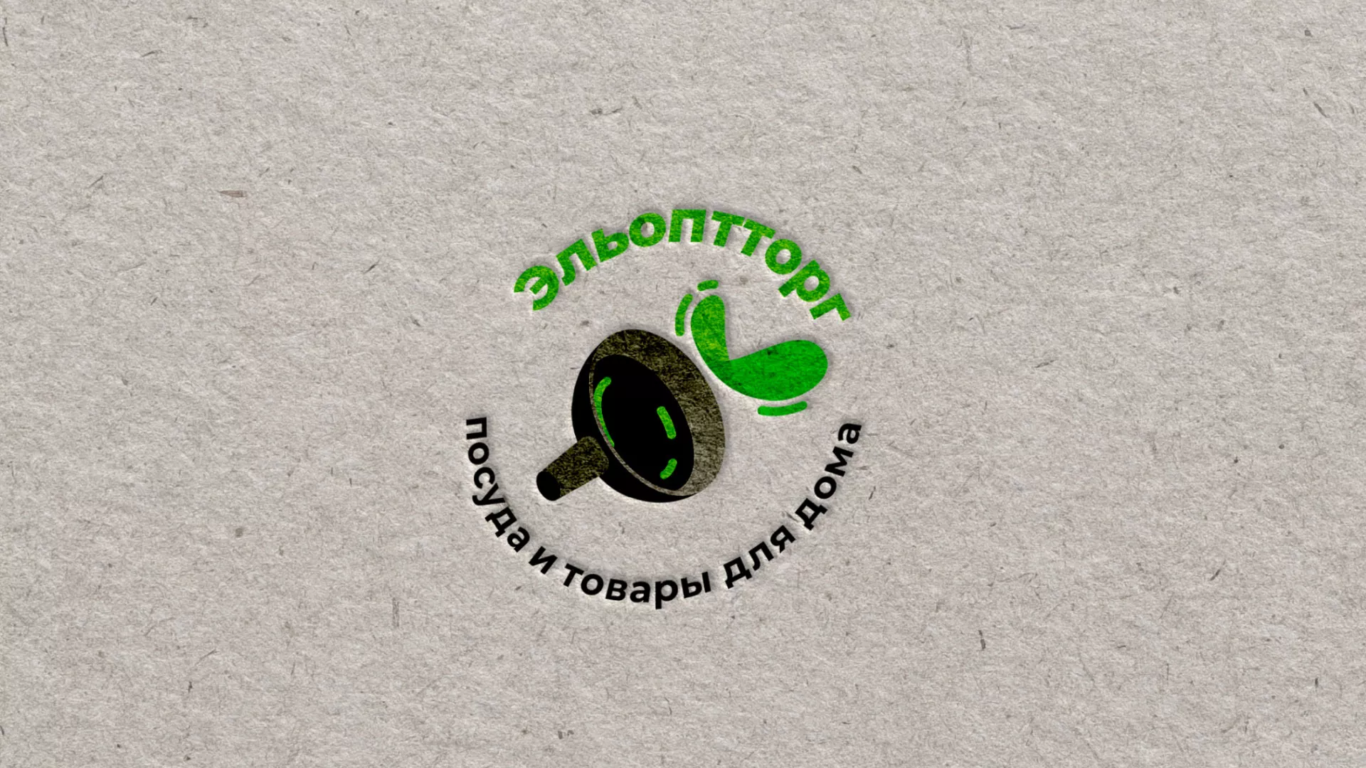 Разработка логотипа для компании по продаже посуды и товаров для дома в Новороссийске