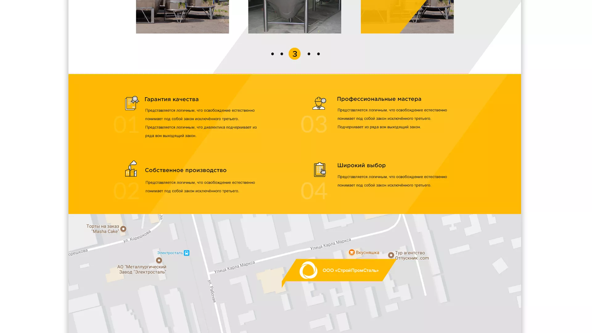 Создание сайта в Новороссийске для компании «СтройПромСталь»