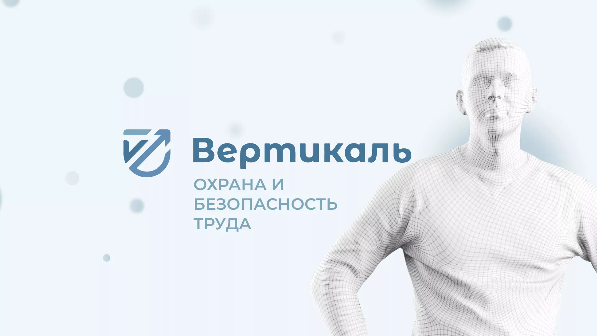 Создание сайта учебного центра «Вертикаль» в Новороссийске