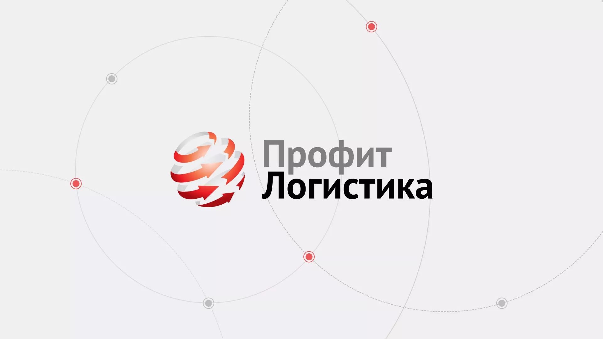 Разработка сайта экспедиционной компании в Новороссийске