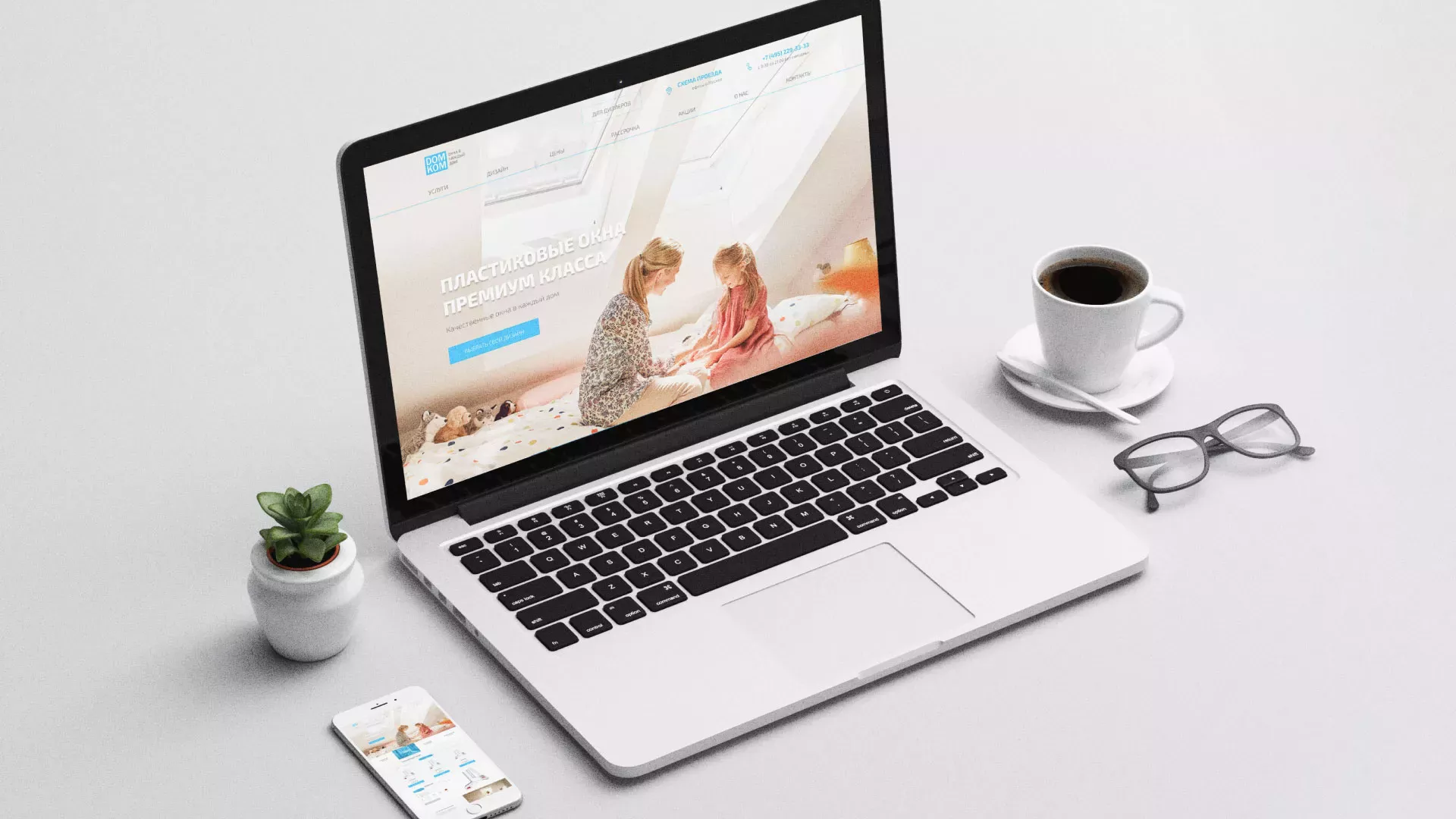 Создание сайта компании «ДОМКОМ» в Новороссийске