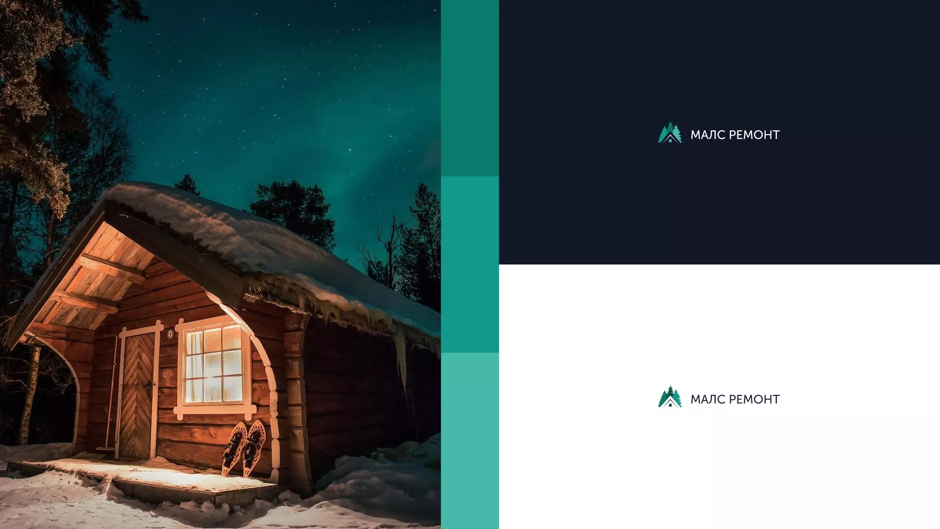 Разработка логотипа для компании «МАЛС РЕМОНТ» в Новороссийске