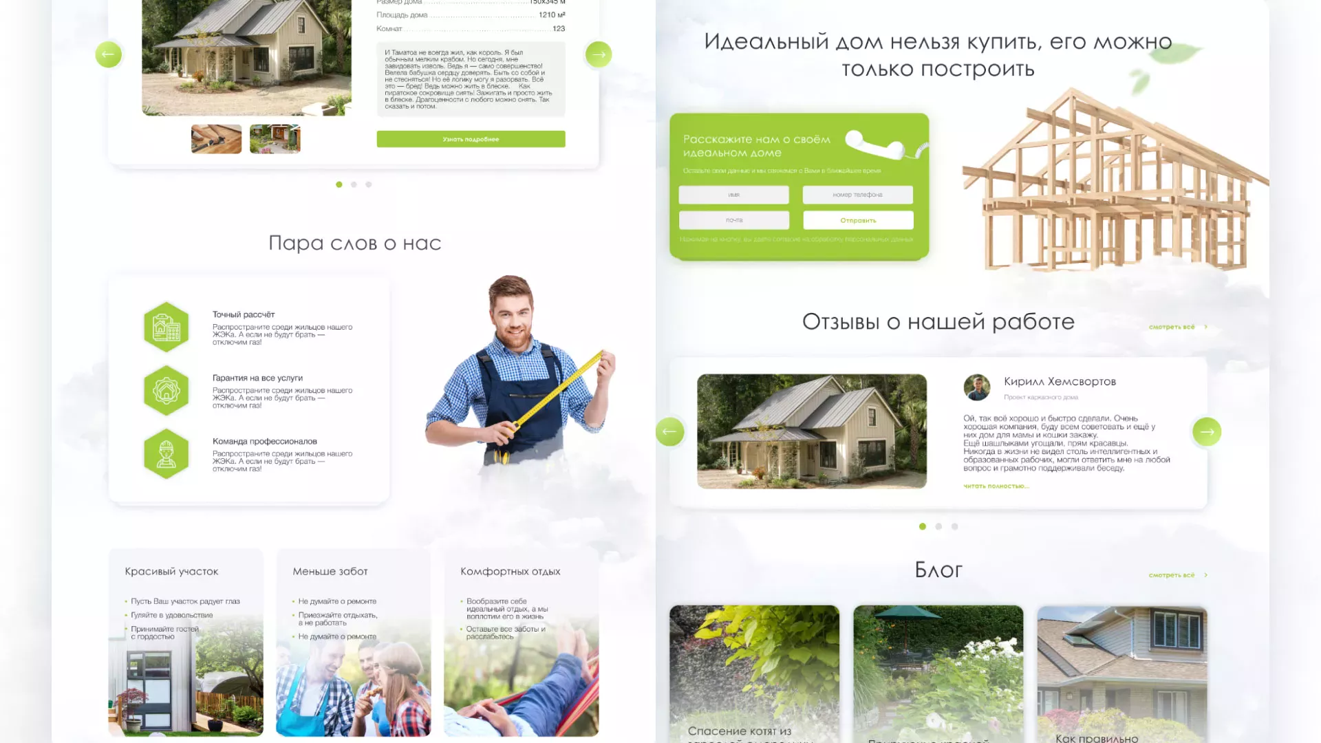 Редизайн сайта компании «Авента Строй» в Новороссийске