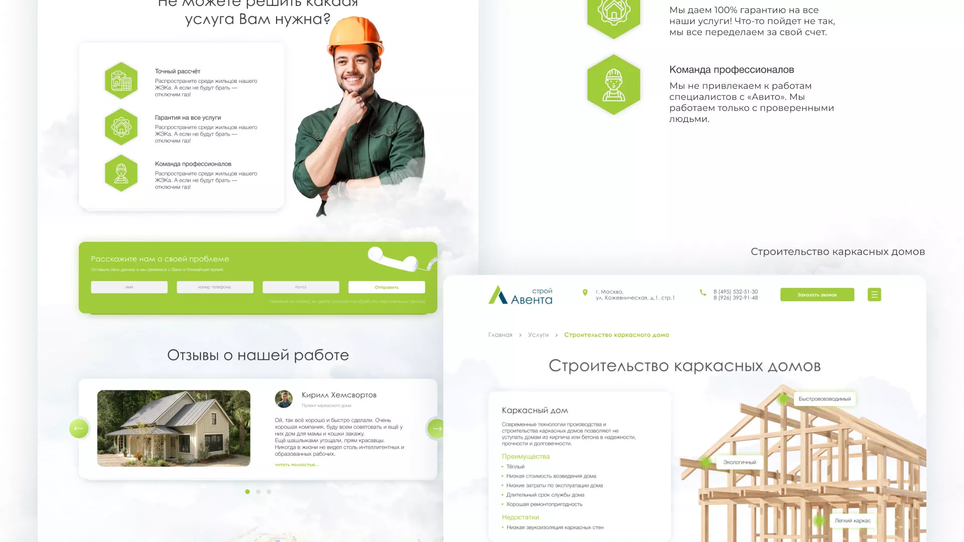 Редизайн сайта компании «Авента Строй» в Новороссийске