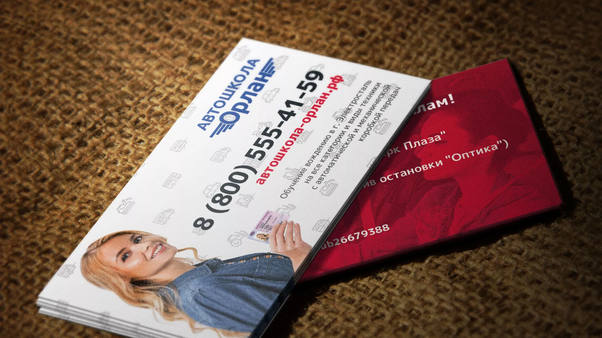 Разработка рекламных визиток автошколы «Орлан» в Новороссийске