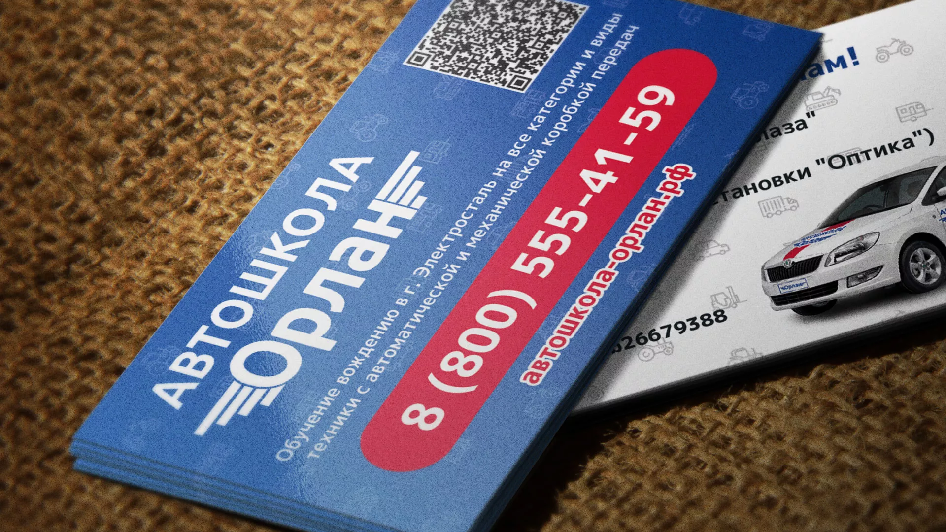 Разработка промо-визиток для автошколы «Орлан» в Новороссийске