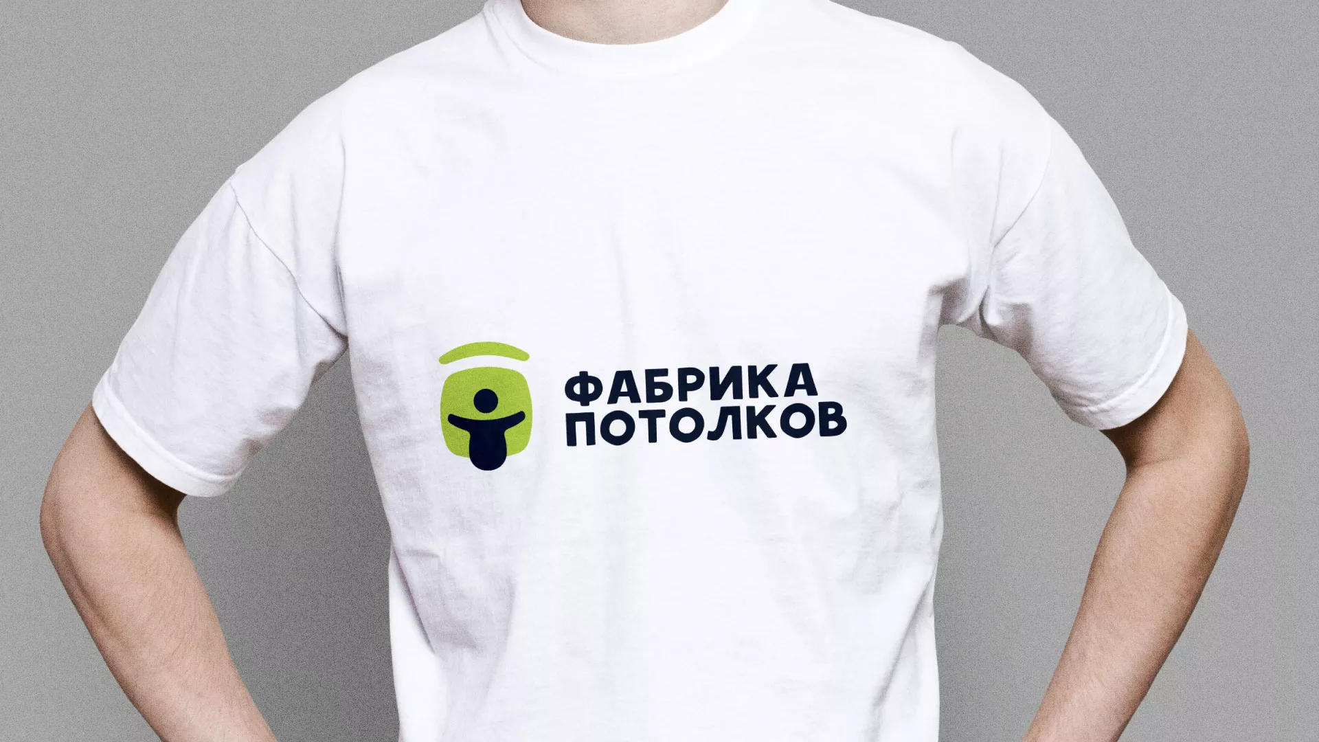 Разработка фирменного стиля для фабрики натяжных потолков в Новороссийске