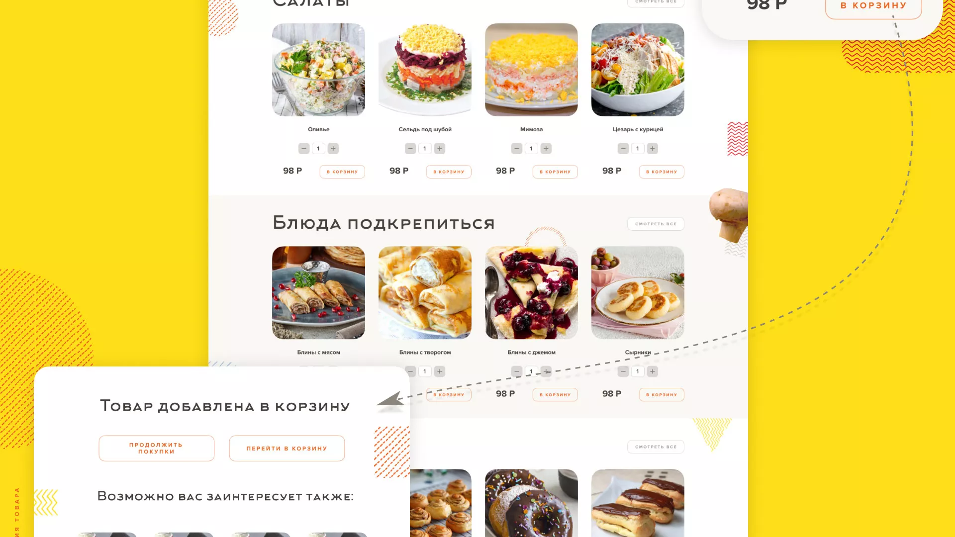 Разработка сайта кафе-столовой «Суп-Мясо-Салат» в Новороссийске